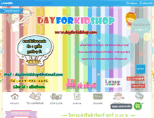 Tablet Screenshot of dayforkidshop.com